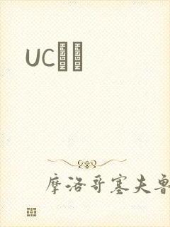 UCС˵