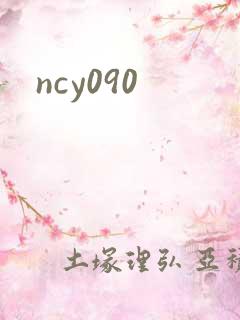ncy090