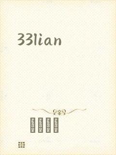 33lian