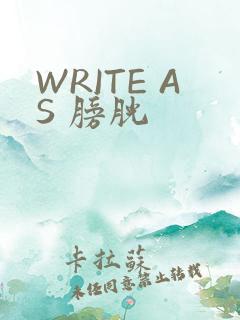 WRITE AS 膀胱
