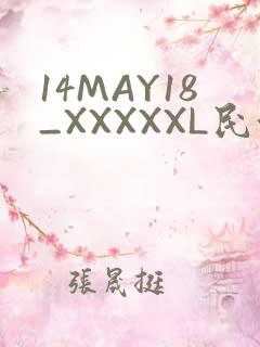 14MAY18_XXXXXL民族