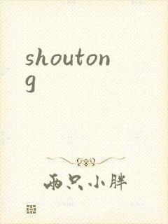 shoutong