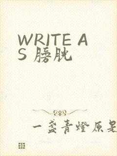 WRITE AS 膀胱