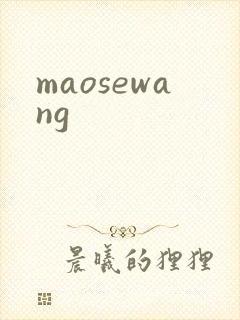 maosewang