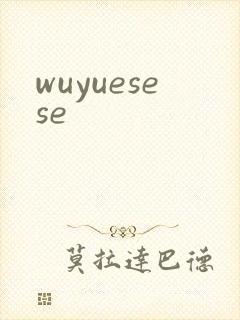 wuyuesese