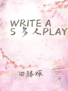 WRITE AS 多人PLAY