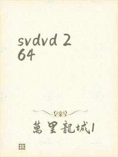 svdvd 264