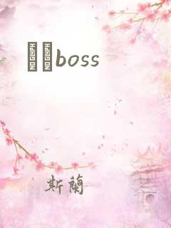ӥȮboss