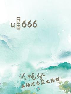 uӰ666