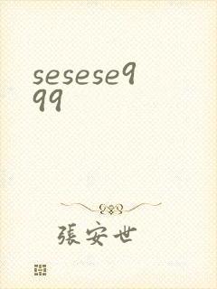 sesese999