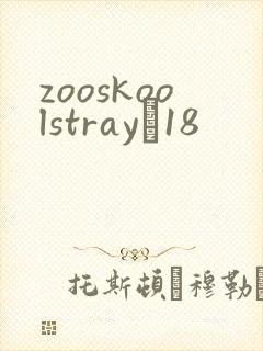 zooskoolstrayŮ18