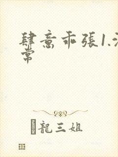 肆意乖张1.沈常