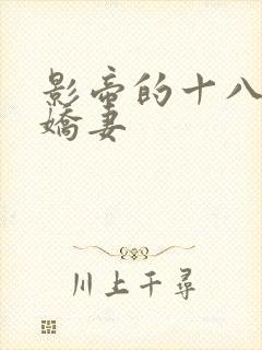 影帝的十八线小娇妻