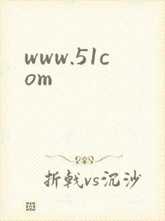 www.51com