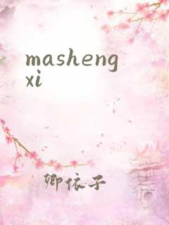 mashengxi