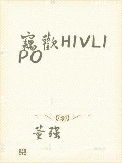 窃欢H1VL1PO