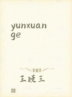 yunxuange