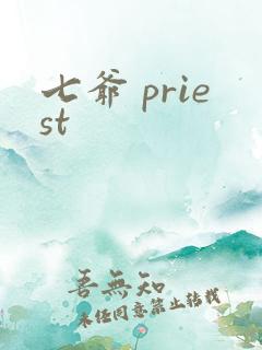 七爷 priest