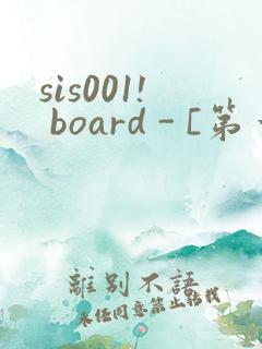 sis001! board - [第一会所 邀请注册]
