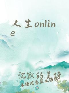 人生online