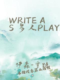 WRITE AS 多人PLAY