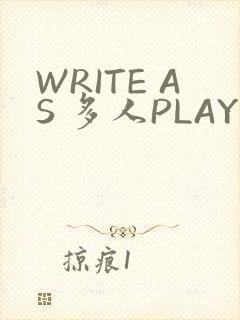WRITE AS 多人PLAY