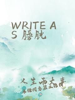 WRITE AS 膀胱