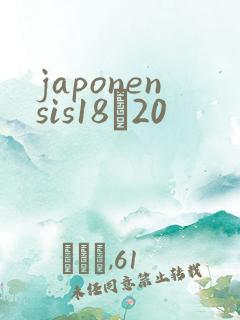 japonensis18һ20