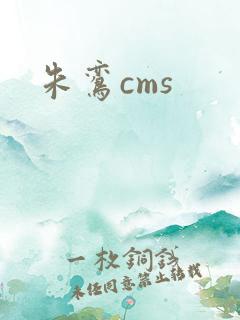 朱鸾cms