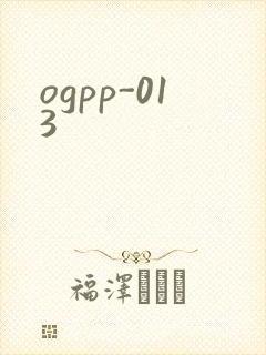 ogpp-013