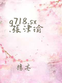 g718.sx.张津瑜