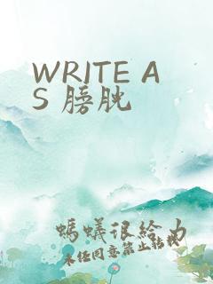 WRITE AS 膀胱