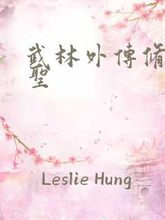 武林外传修罗盗圣