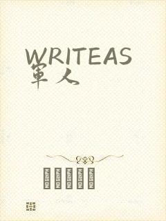 WRITEAS军人