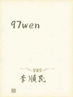 97wen