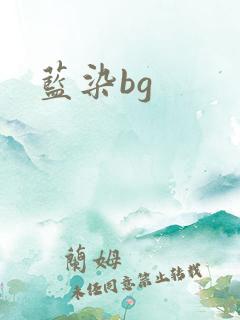 蓝染bg