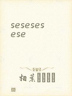 sesesesese