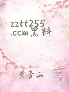 zztt255.ccm黑料