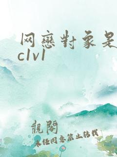 网恋对象是我哥c1v1