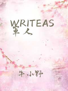 WRITEAS军人