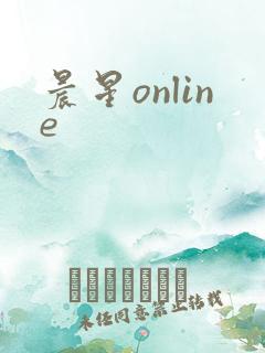 晨星online