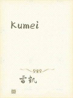 kumei