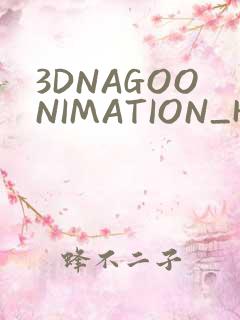 3DNAGOONIMATION_HONKAI无尺