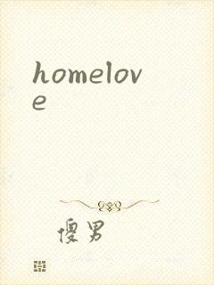 homelove