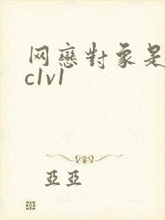 网恋对象是我哥c1v1