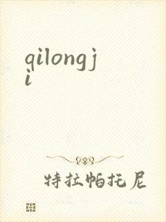 qilongji