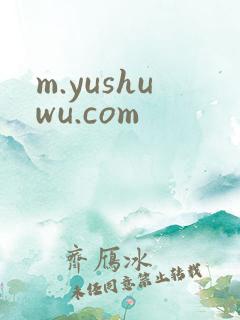 m.yushuwu.com
