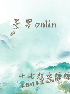 晨星online