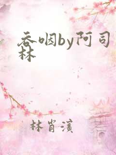 吞咽by阿司匹林