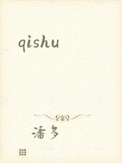 qishu